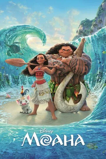 Моана (2016) смотреть онлайн бесплатно